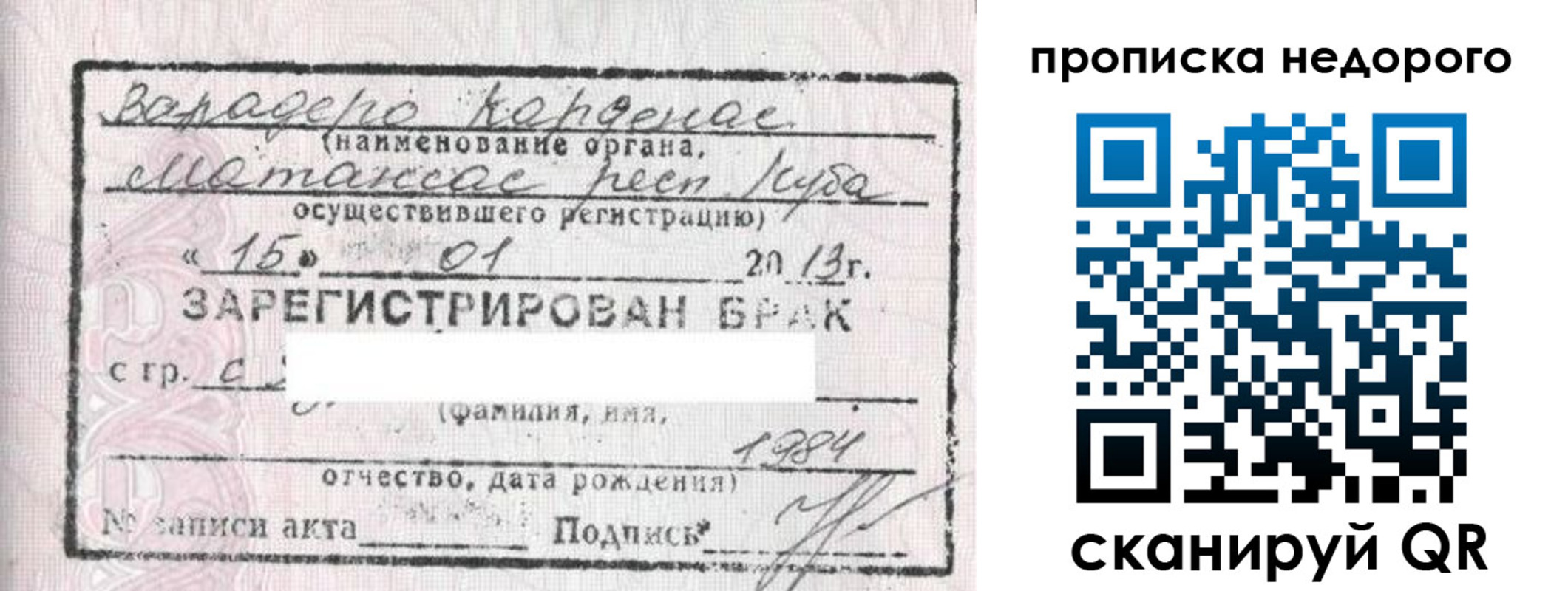 прописка гарантия в Дербенте