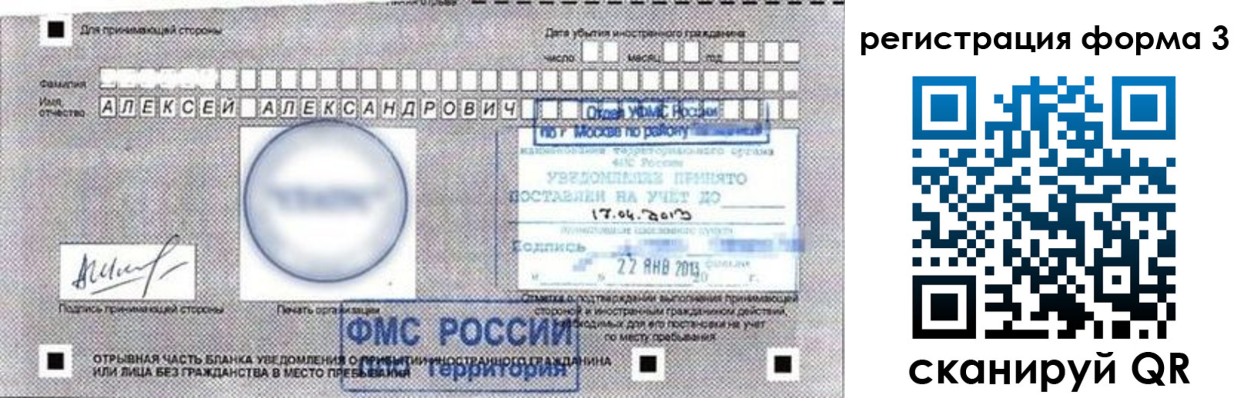 прописка регистрация в Дербенте