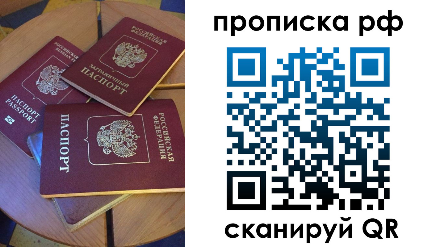 прописка паспорт в Дербенте