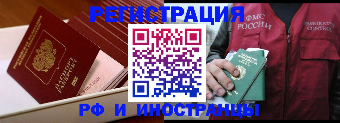 временная регистрация купить в Дербенте