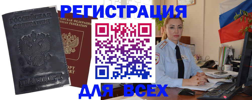 временная регистрация в квартире в Дербенте