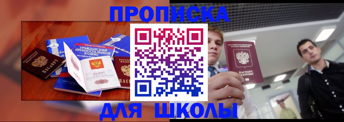 временная регистрация адрес в Дербенте