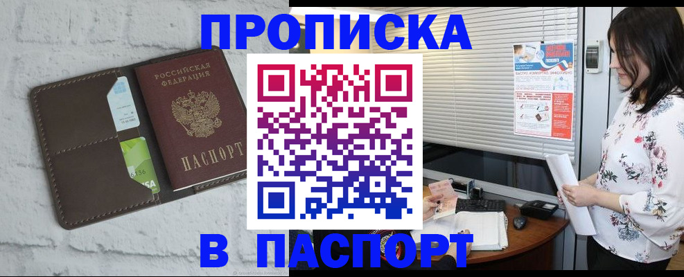 временная регистрация для всех в Дербенте