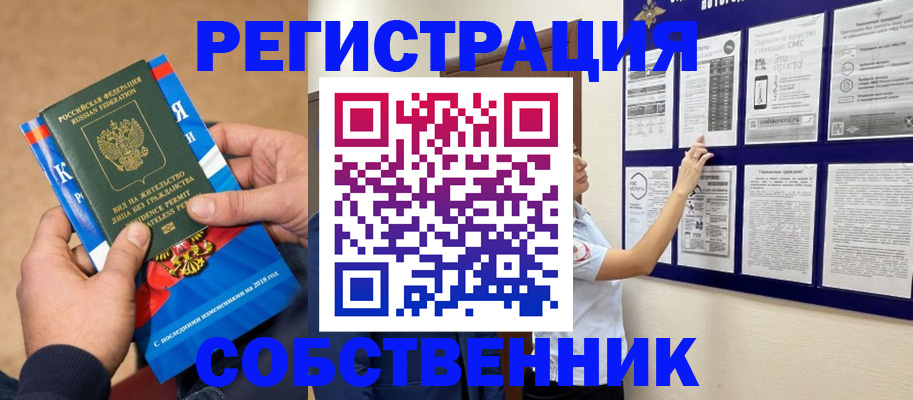 прописка иностранных граждан в Дербенте